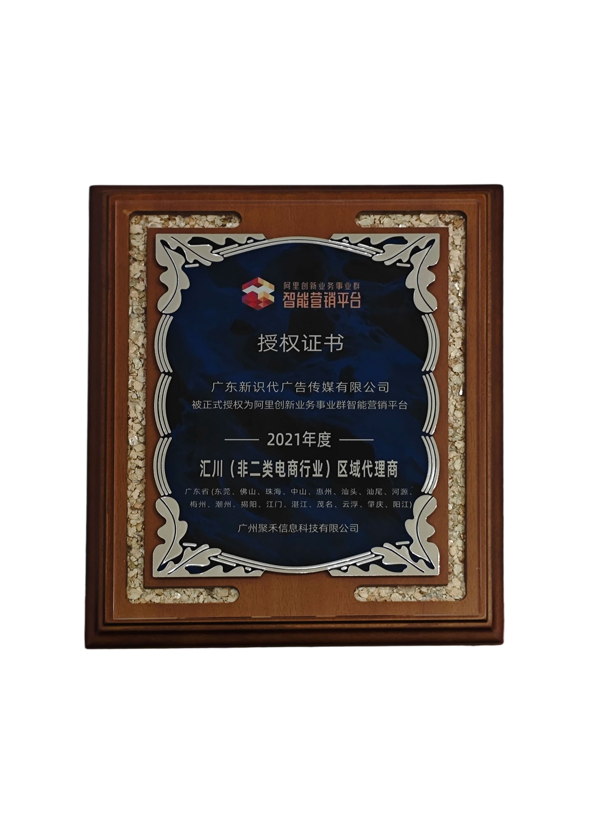 荣誉证书 12