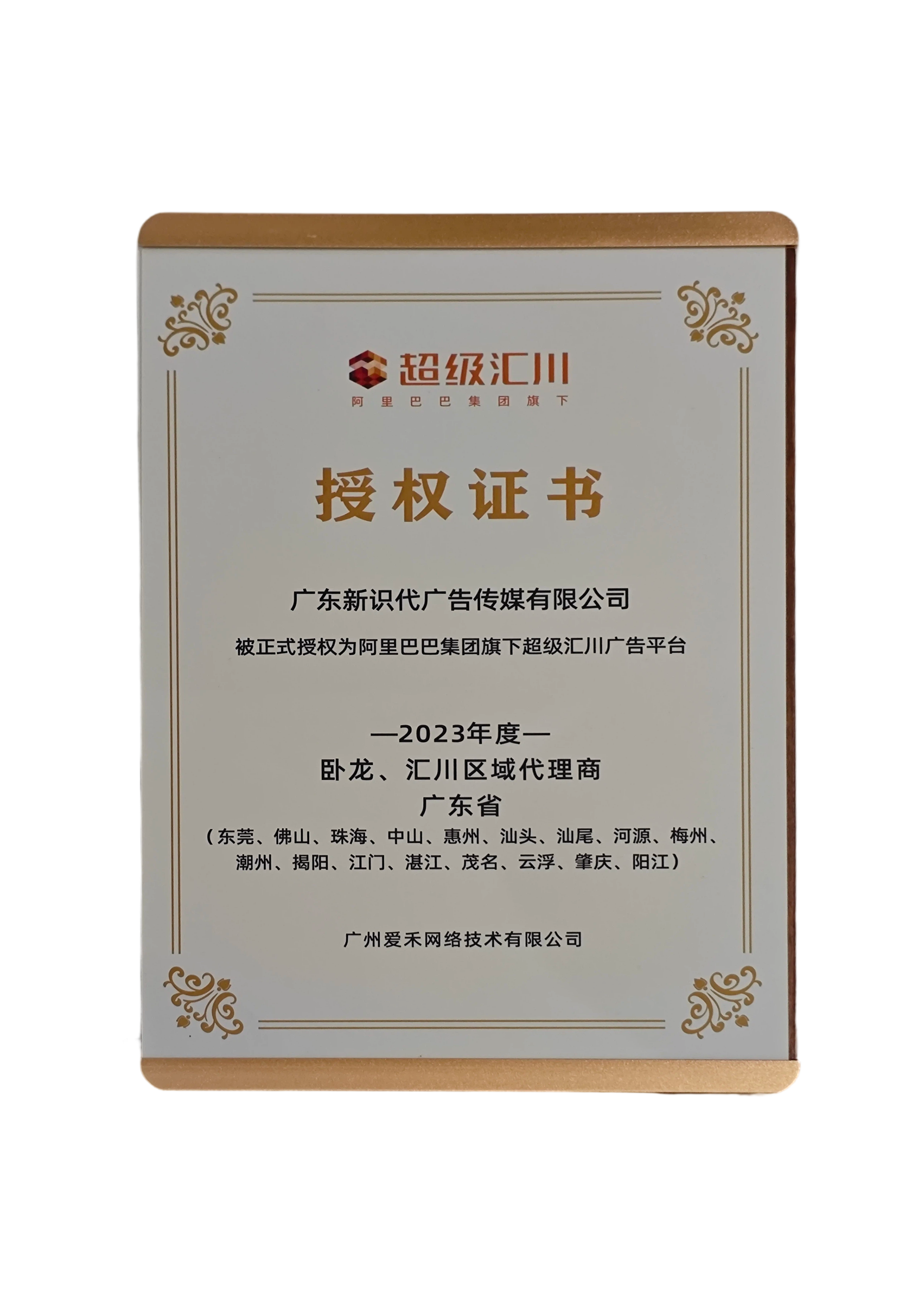 荣誉证书 15