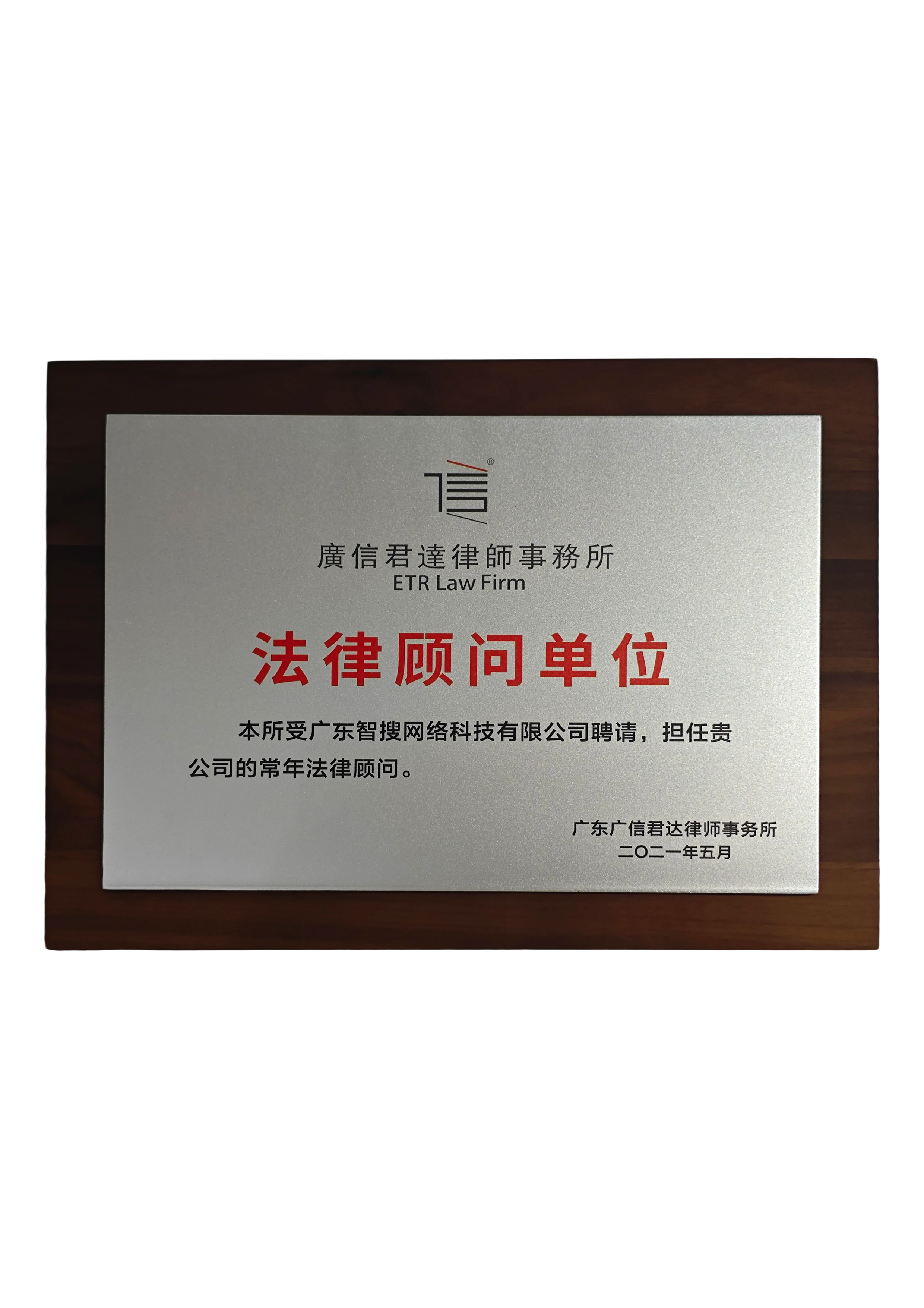 荣誉证书 3