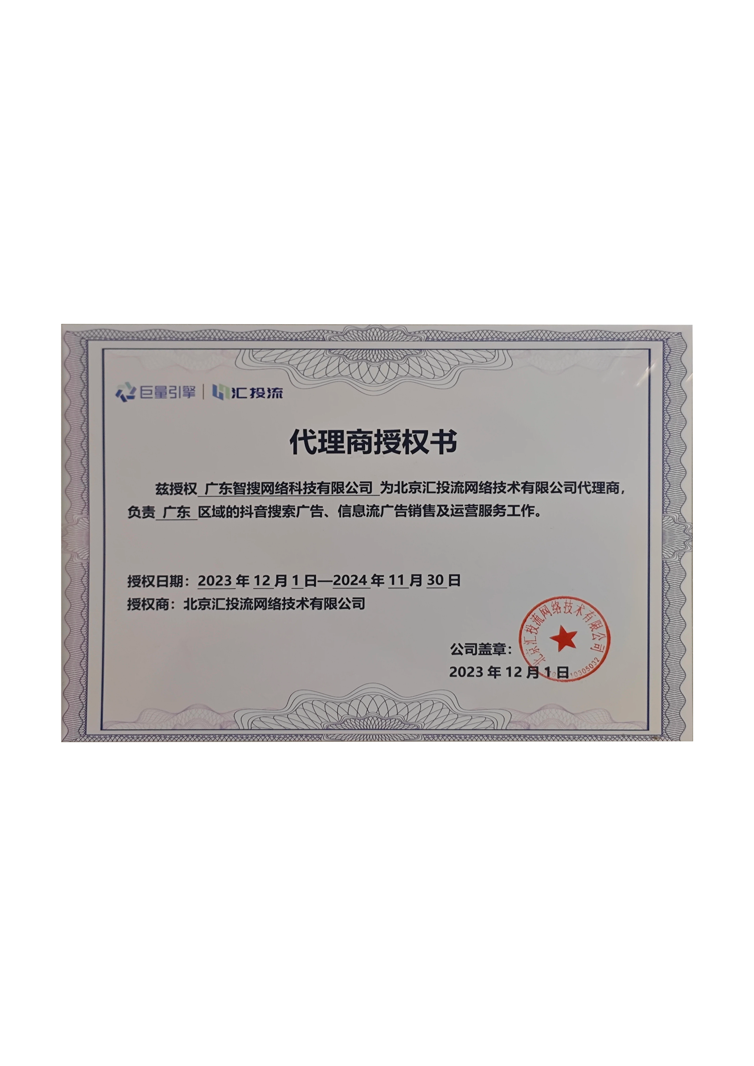 荣誉证书 4