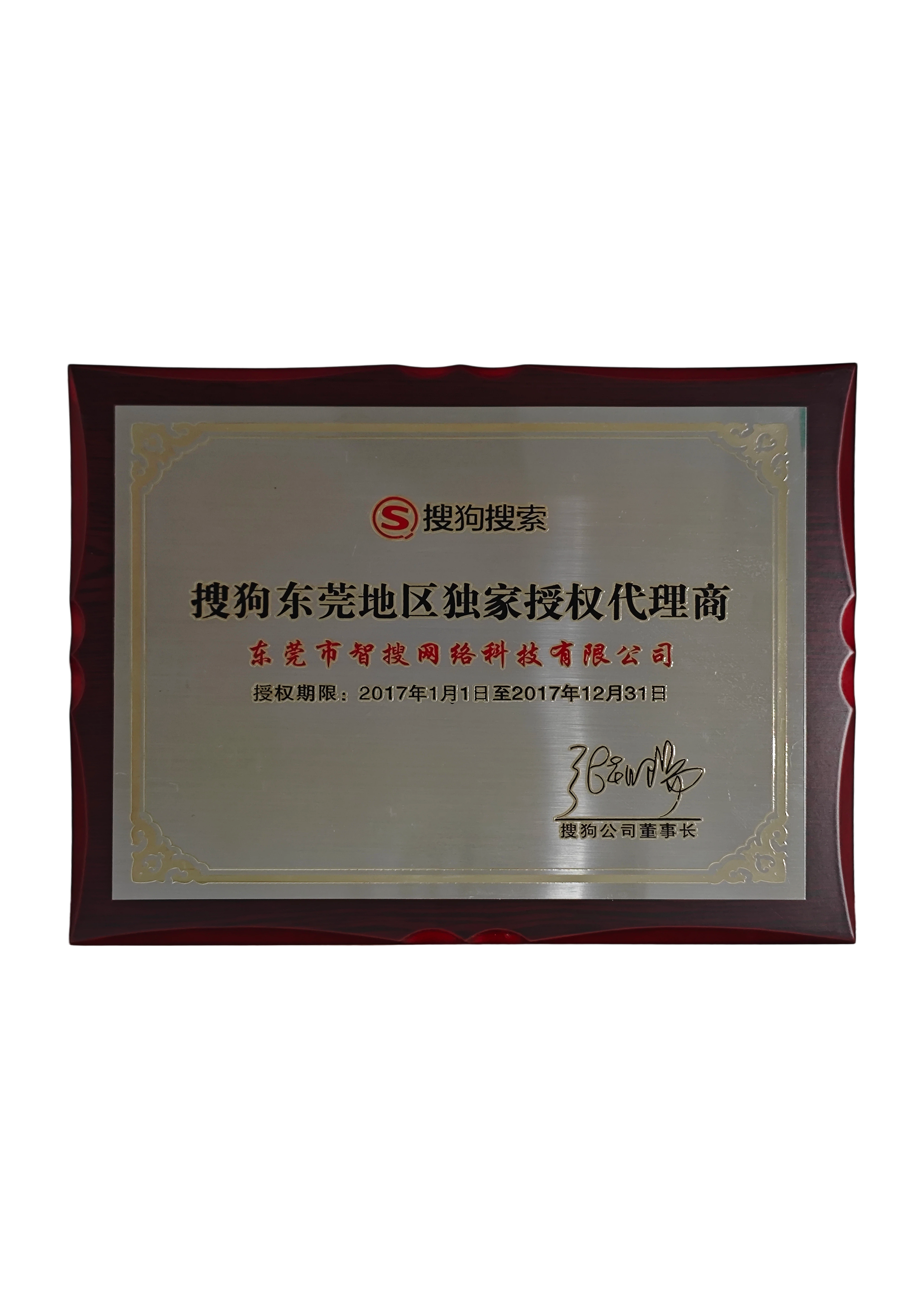 荣誉证书 6